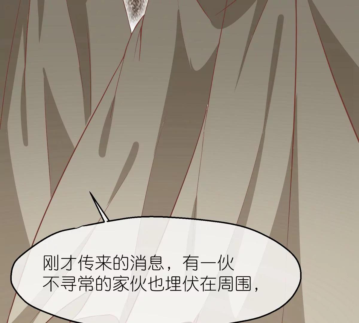 《读档皇后第三季》第61话 几日之前 第30页