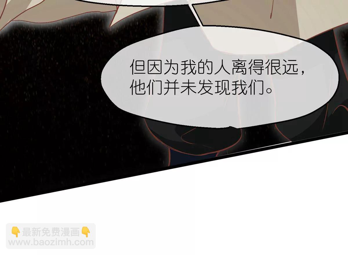 《读档皇后第三季》第61话 几日之前 第31页