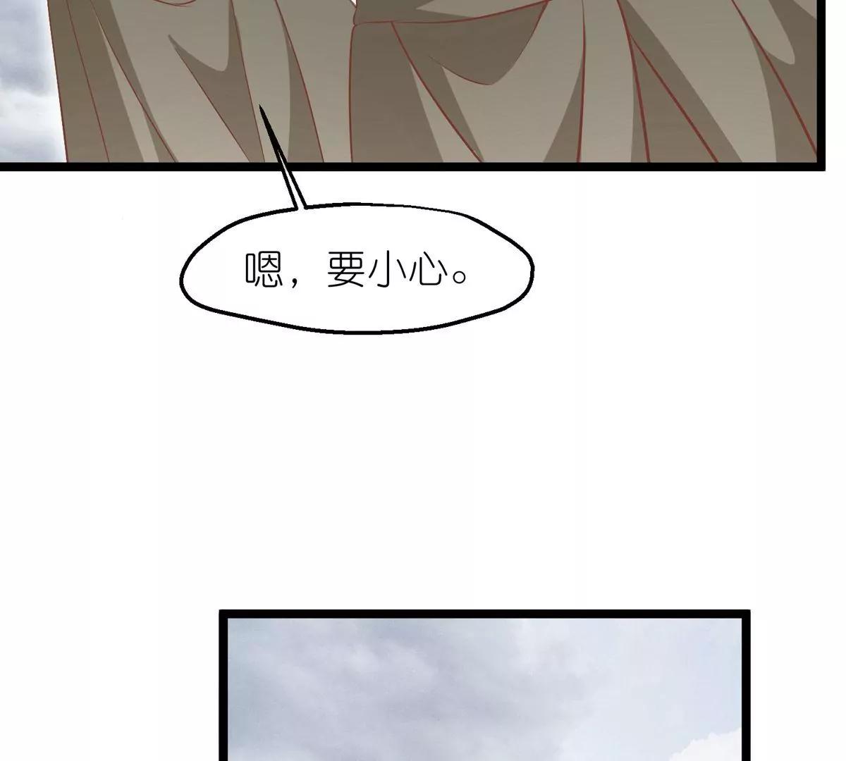 《读档皇后第三季》第61话 几日之前 第33页