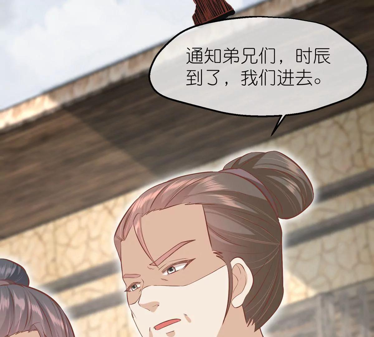 《读档皇后第三季》第61话 几日之前 第36页