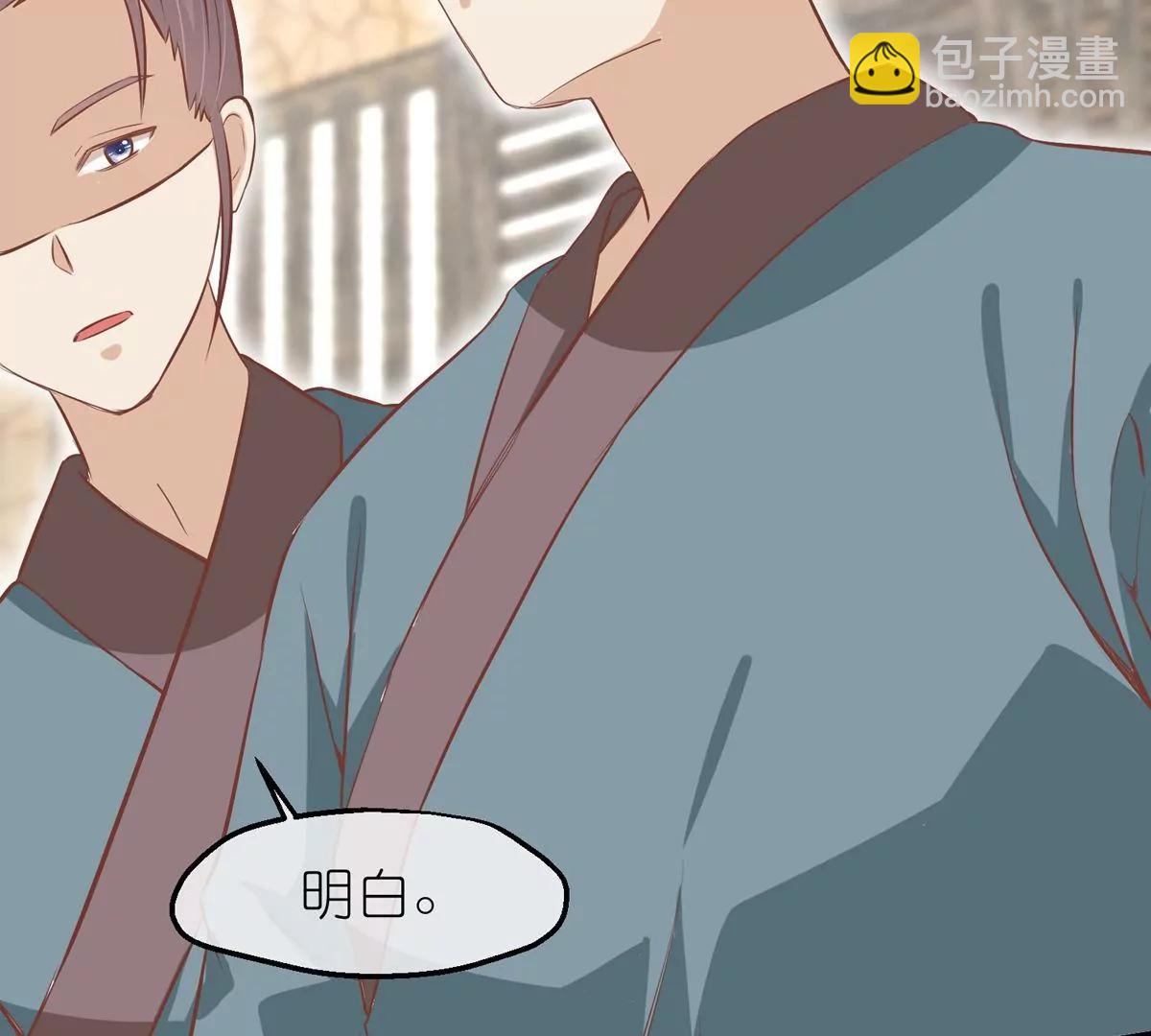 《读档皇后第三季》第61话 几日之前 第37页