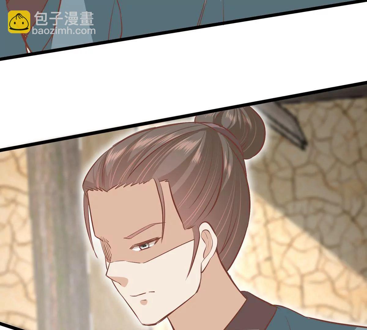 《读档皇后第三季》第61话 几日之前 第38页