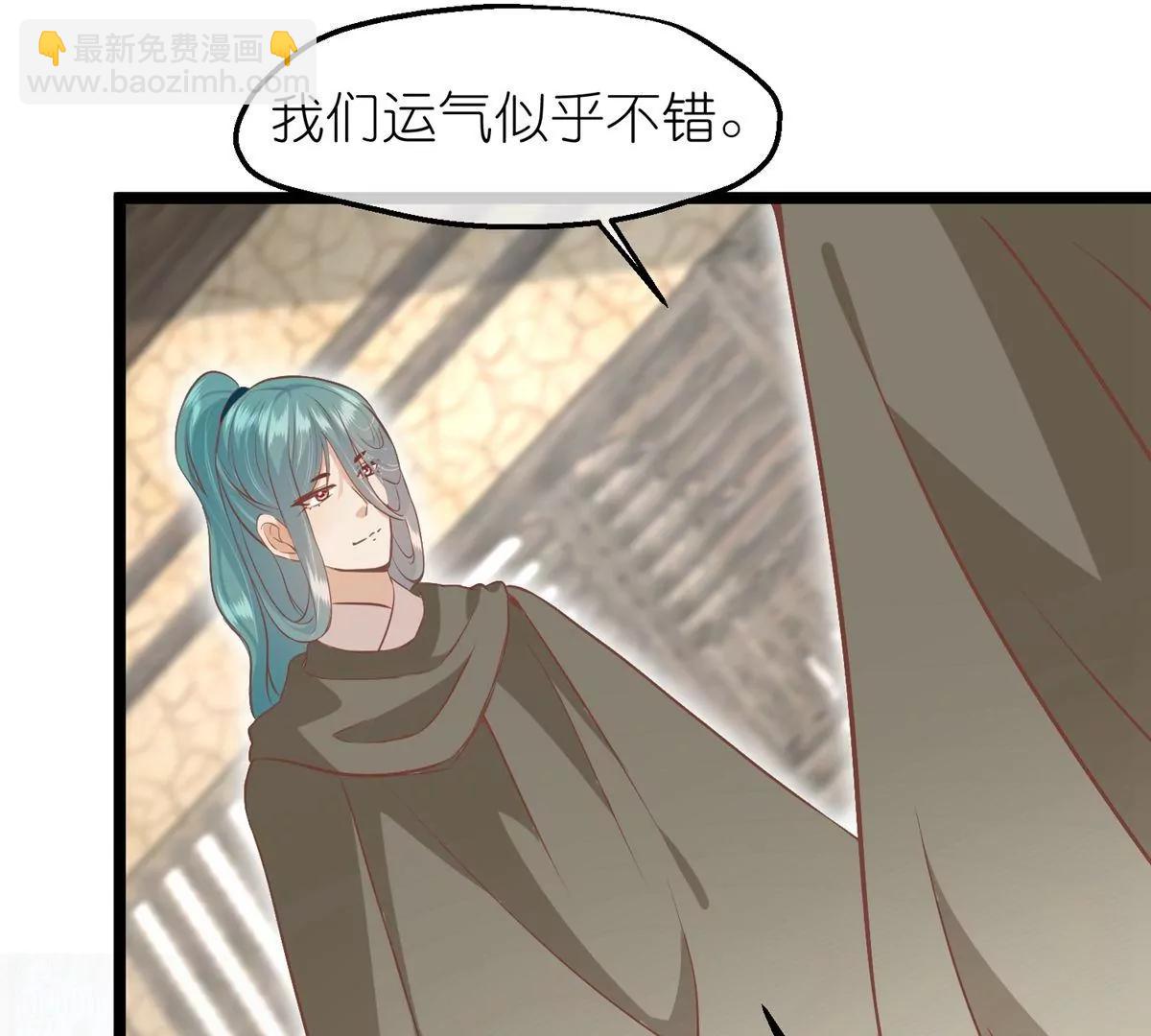 《读档皇后第三季》第61话 几日之前 第49页