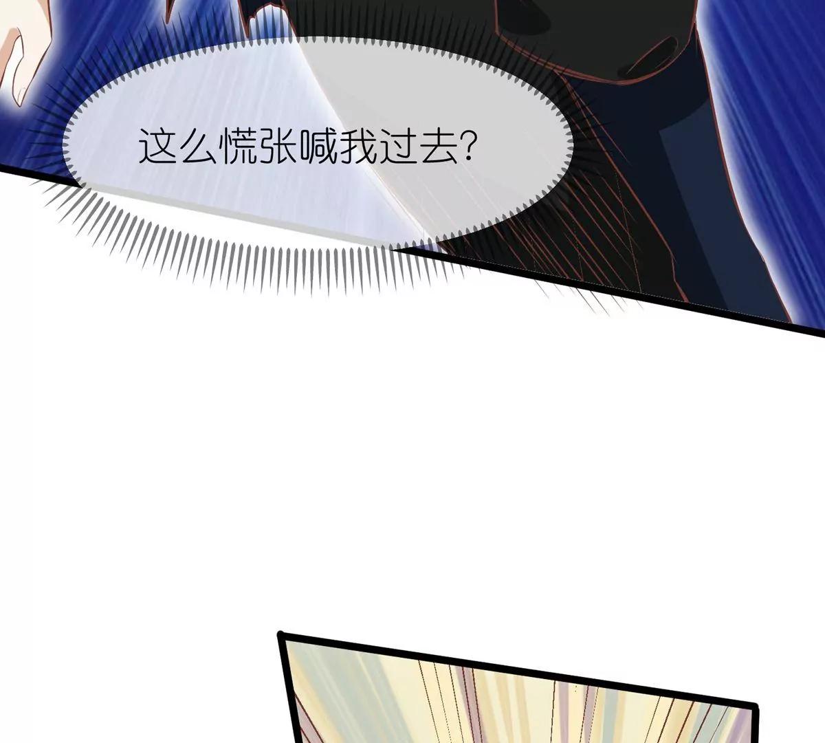 《读档皇后第三季》第61话 几日之前 第6页
