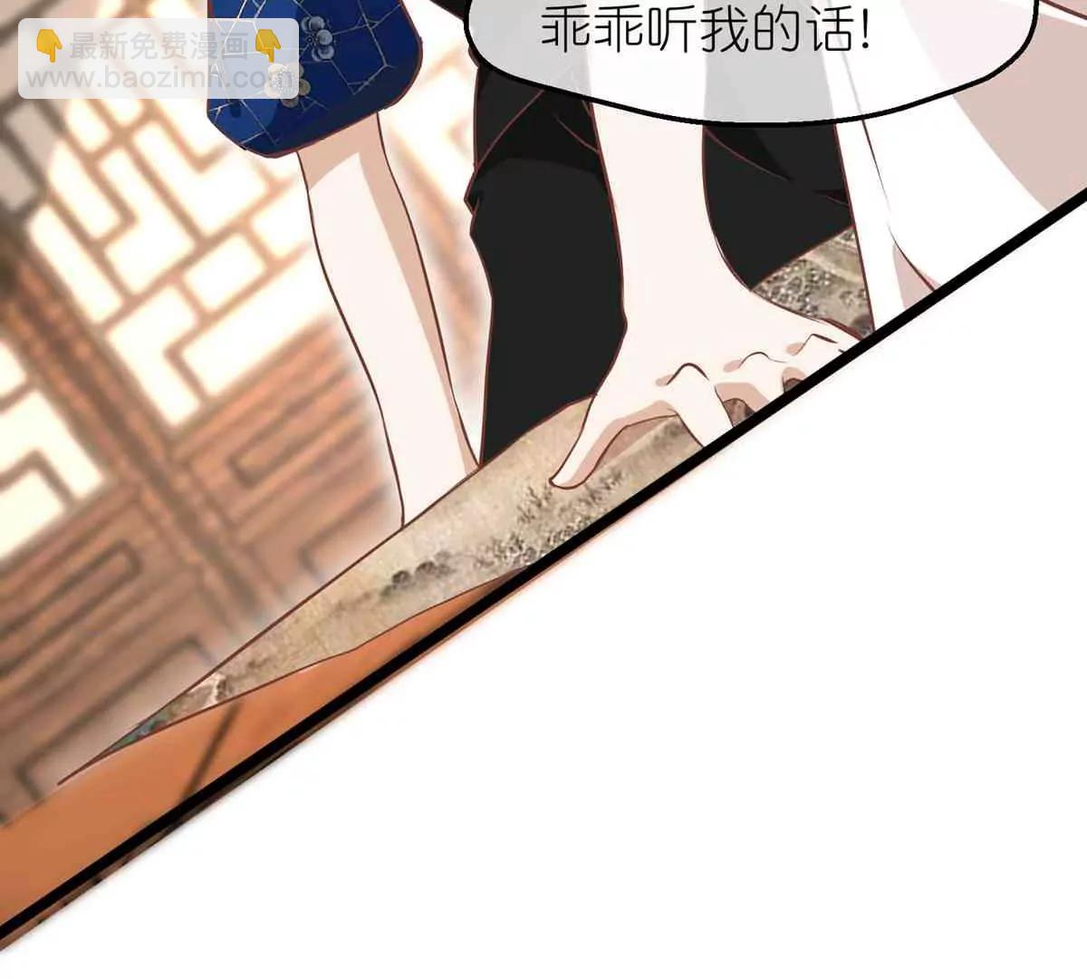 《读档皇后第三季》第67话 苗村小寨 第14页