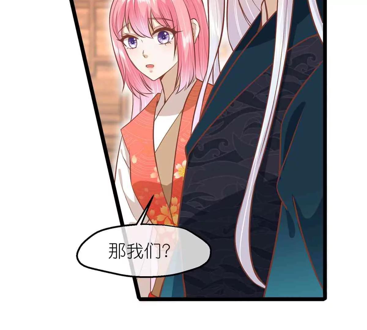 《读档皇后第三季》第67话 苗村小寨 第16页