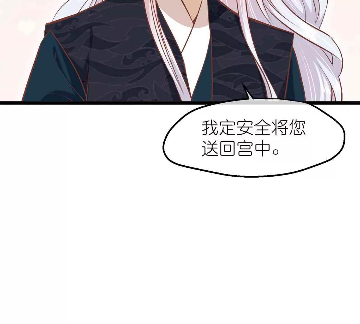 《读档皇后第三季》第67话 苗村小寨 第18页