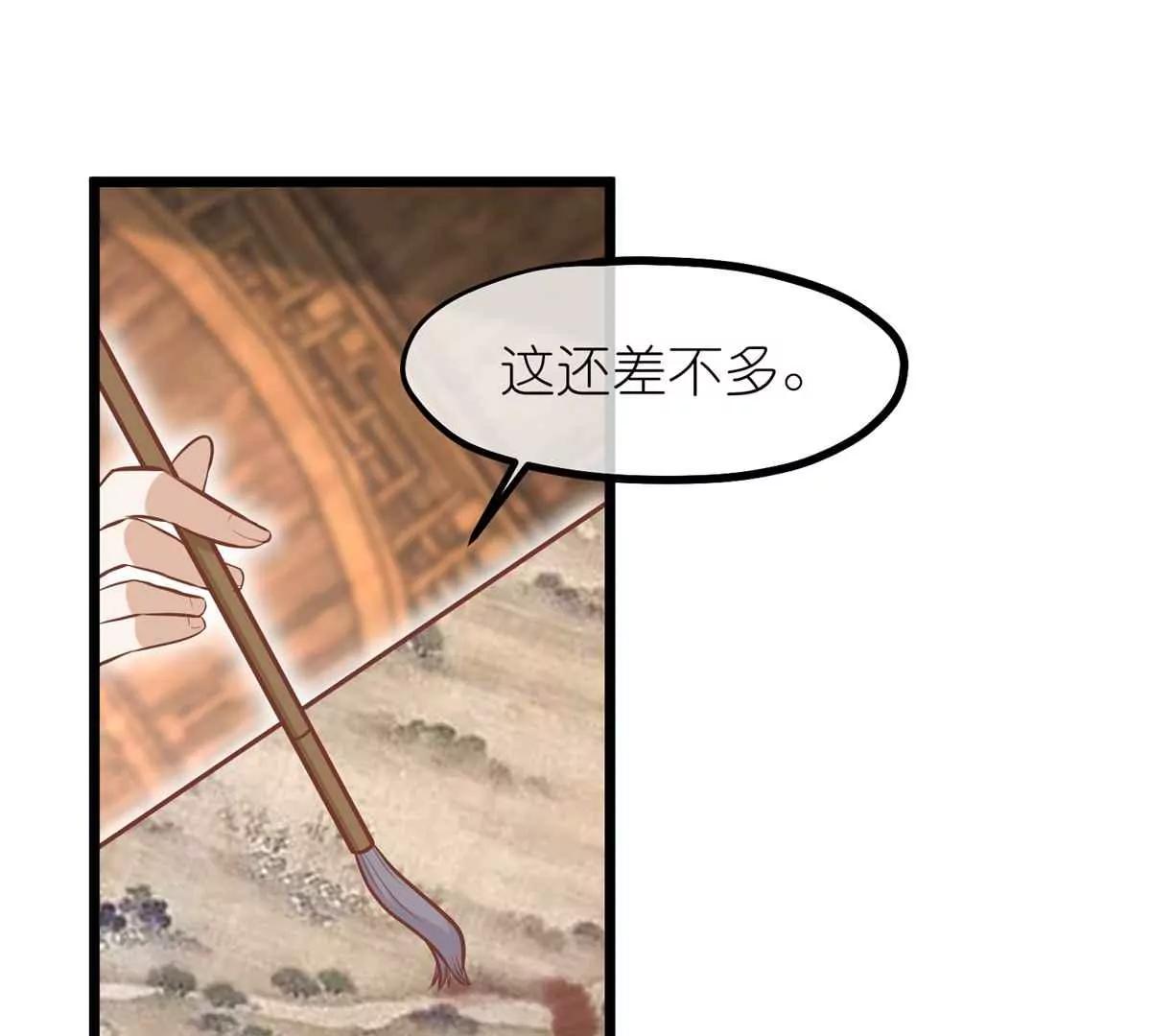《读档皇后第三季》第67话 苗村小寨 第20页