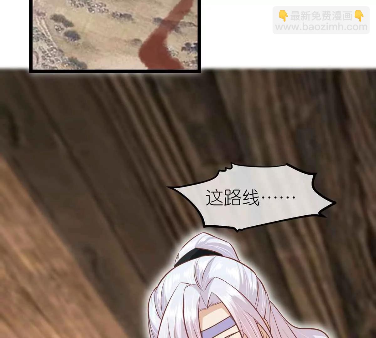《读档皇后第三季》第67话 苗村小寨 第21页