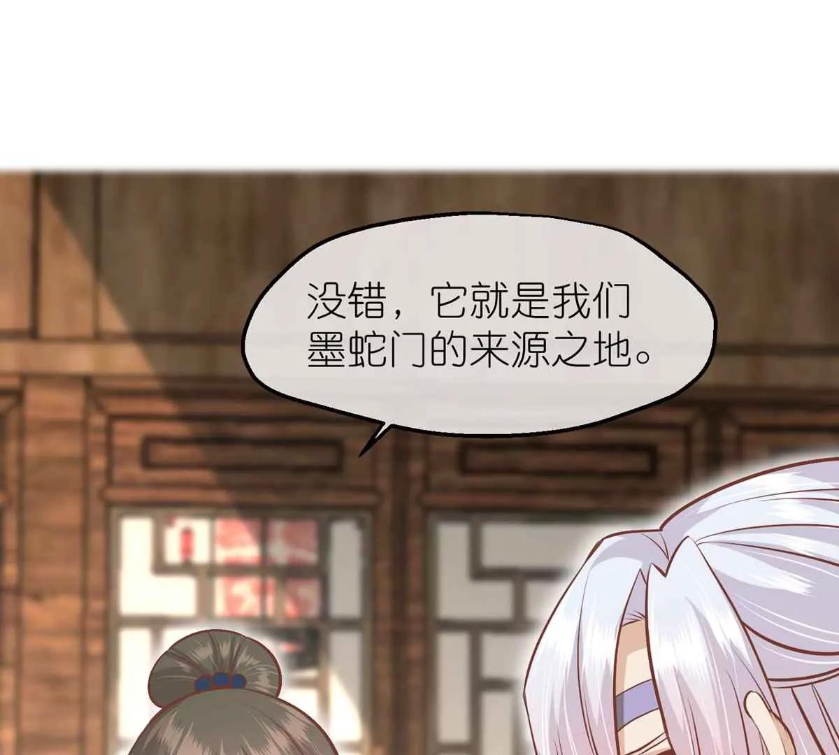 《读档皇后第三季》第67话 苗村小寨 第25页