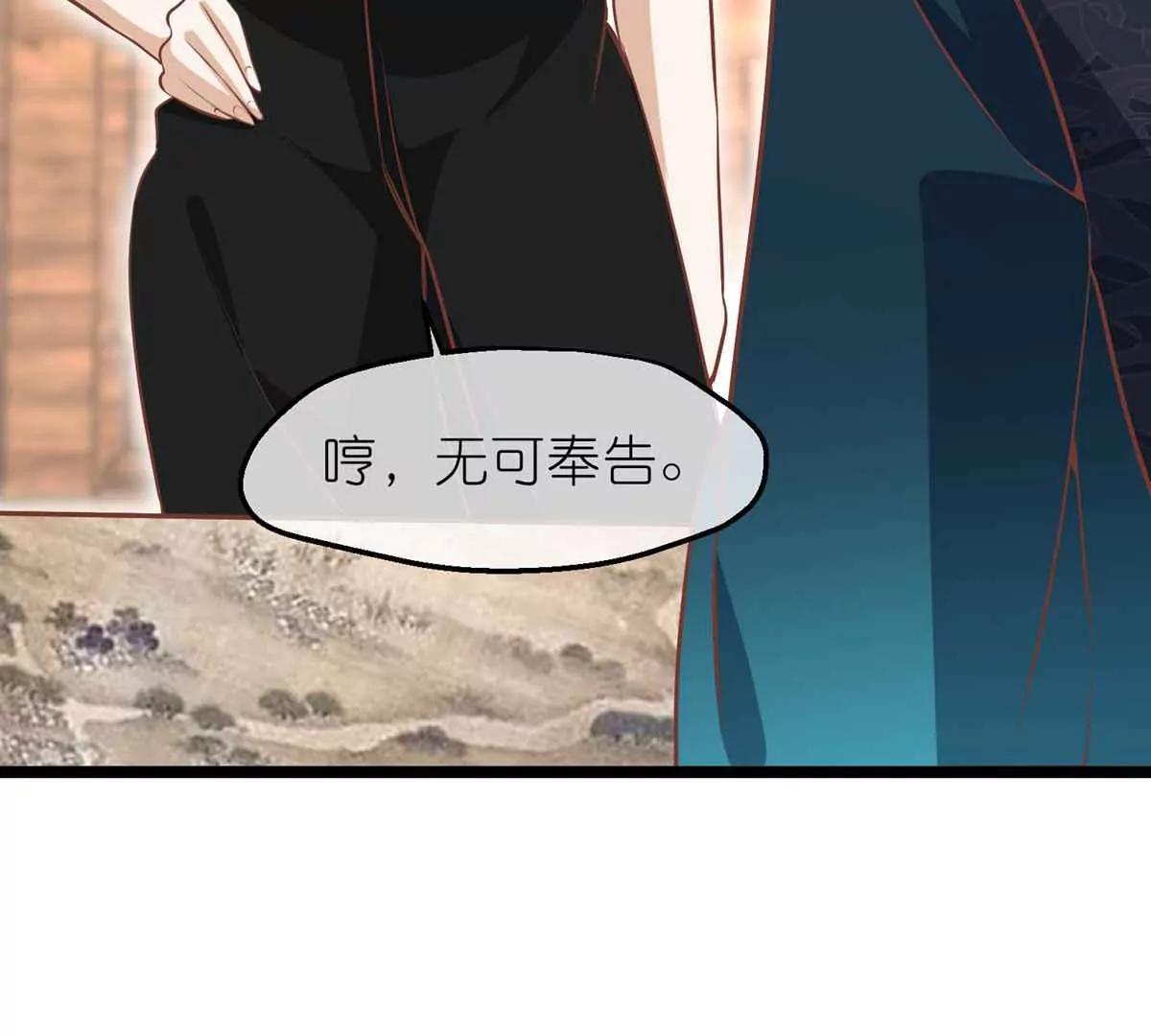《读档皇后第三季》第67话 苗村小寨 第27页