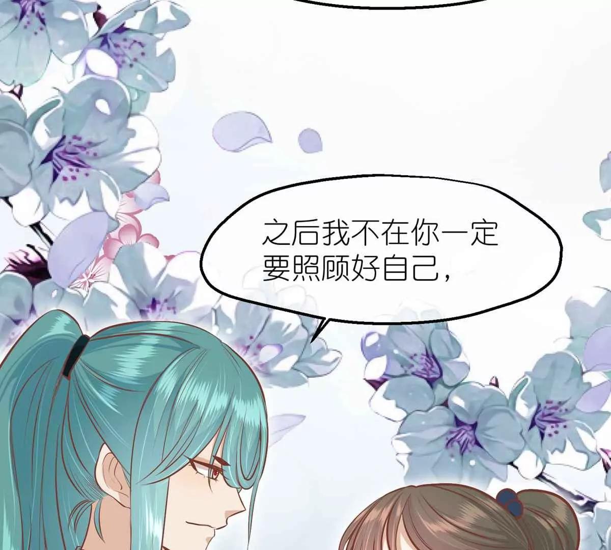 《读档皇后第三季》第67话 苗村小寨 第30页
