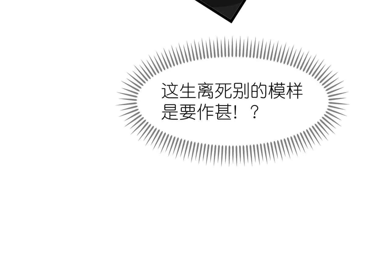 《读档皇后第三季》第67话 苗村小寨 第34页