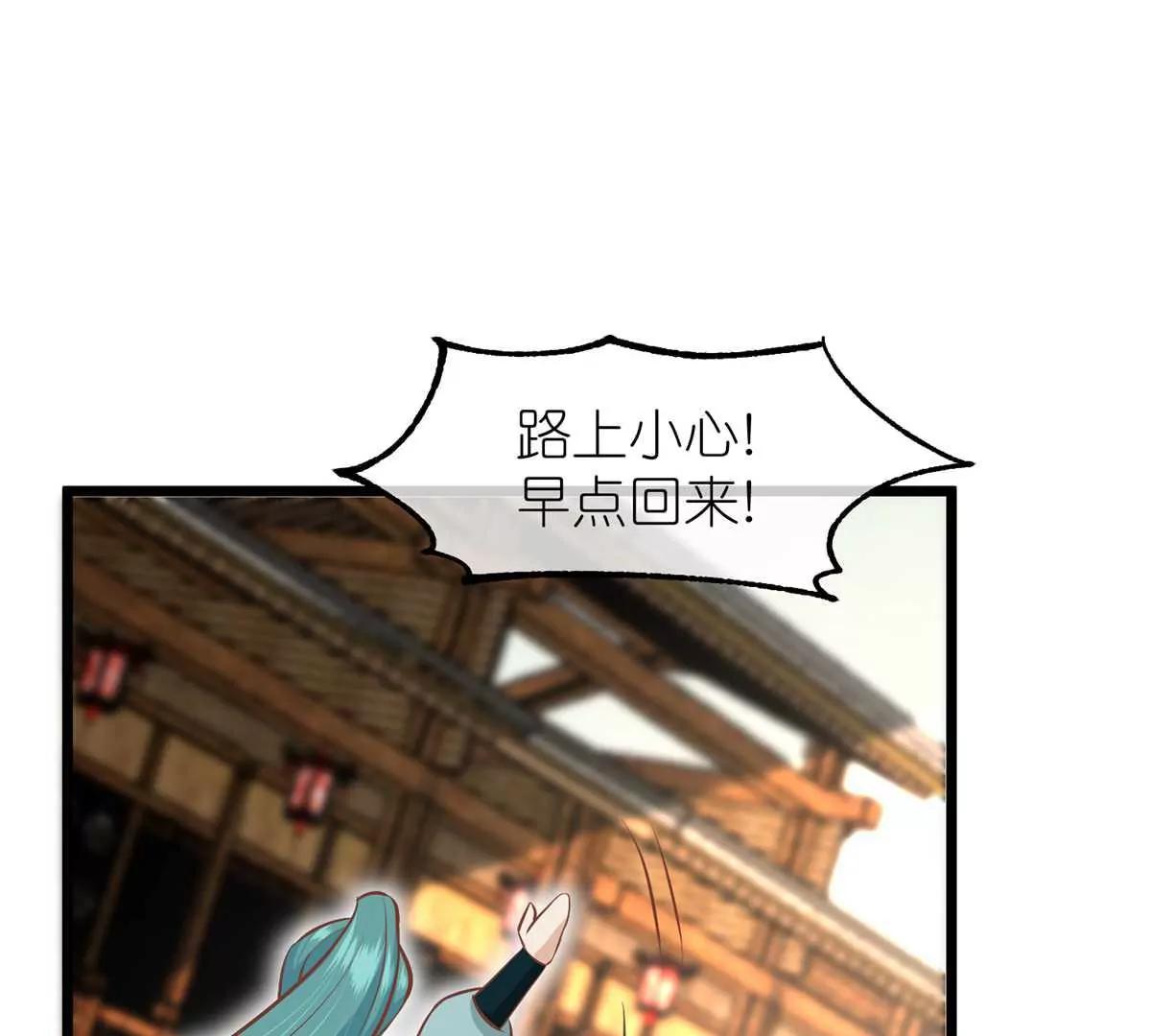 《读档皇后第三季》第67话 苗村小寨 第35页