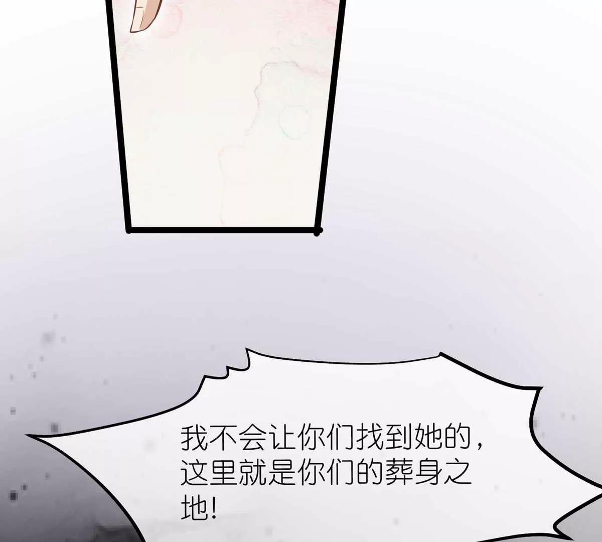 《读档皇后第三季》第67话 苗村小寨 第40页