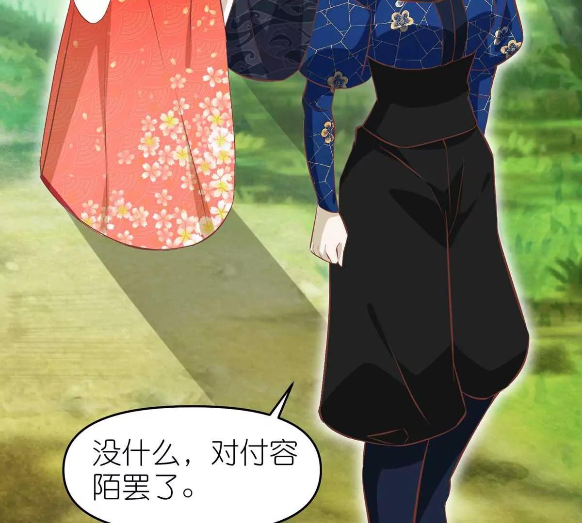 《读档皇后第三季》第67话 苗村小寨 第48页