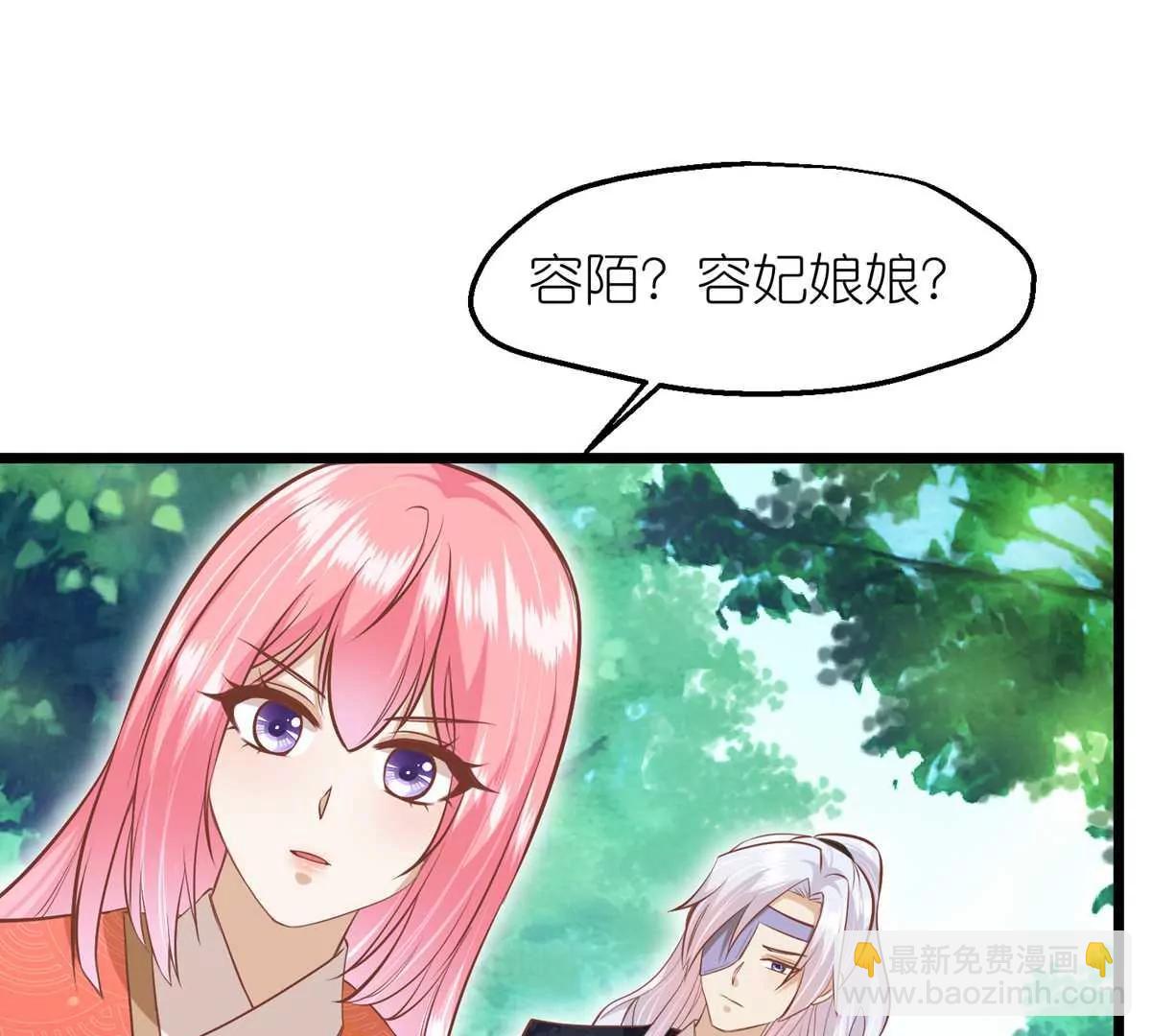 《读档皇后第三季》第67话 苗村小寨 第50页