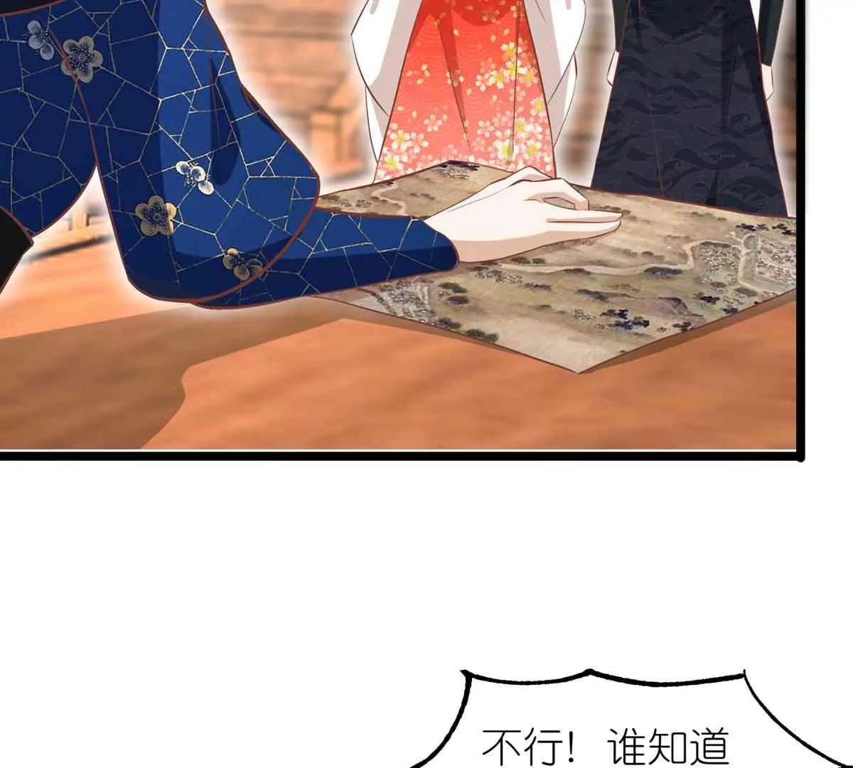《读档皇后第三季》第67话 苗村小寨 第8页