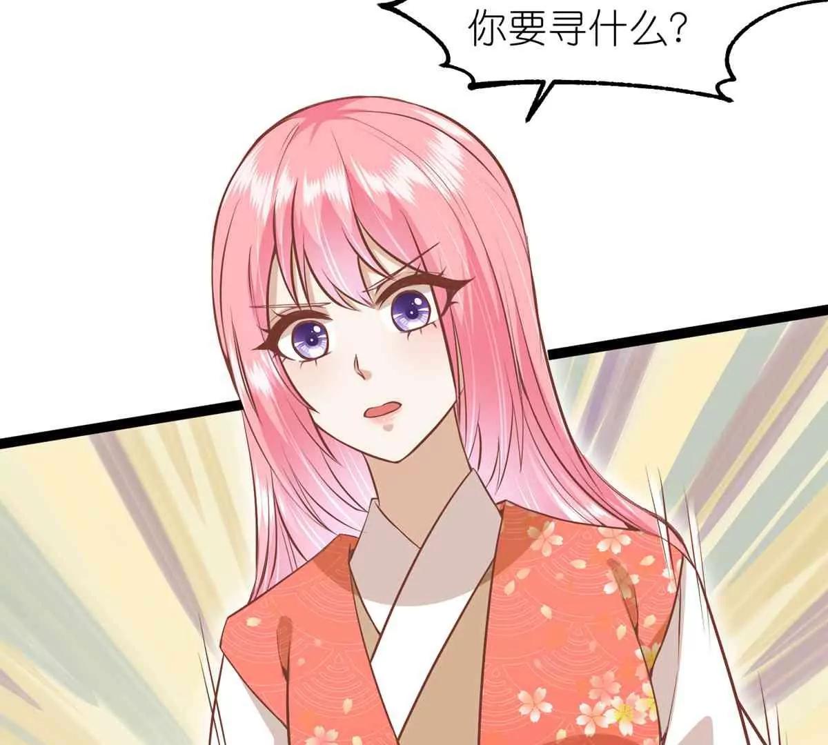 《读档皇后第三季》第67话 苗村小寨 第9页