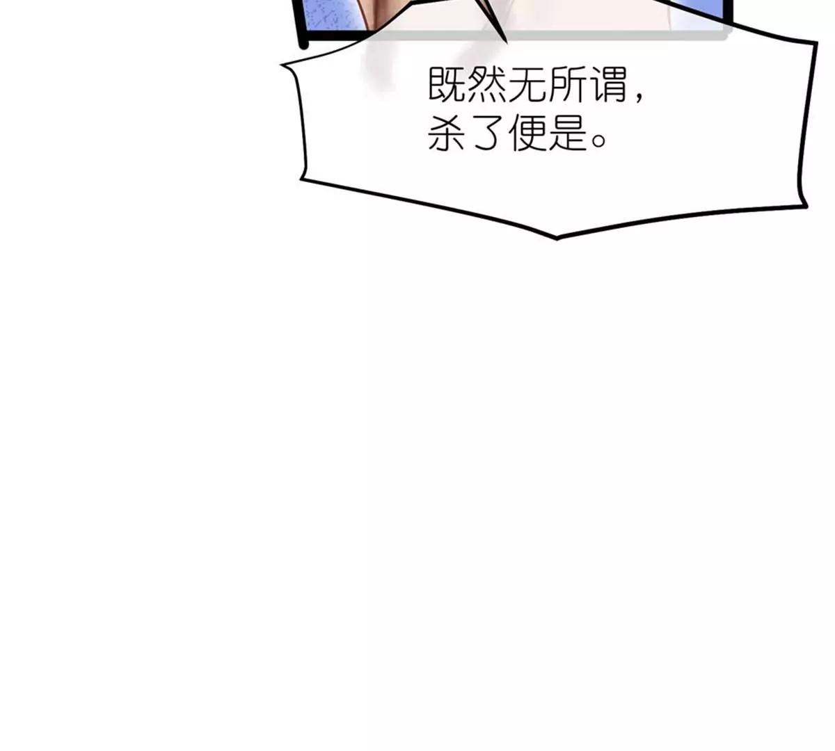 《读档皇后第三季》第68话 墨蛇门门主 第11页