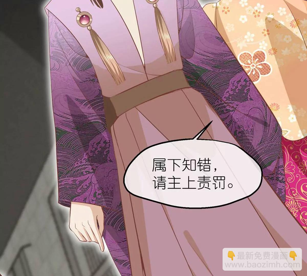 《读档皇后第三季》第68话 墨蛇门门主 第18页