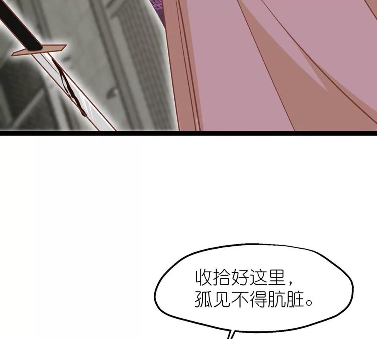 《读档皇后第三季》第68话 墨蛇门门主 第19页