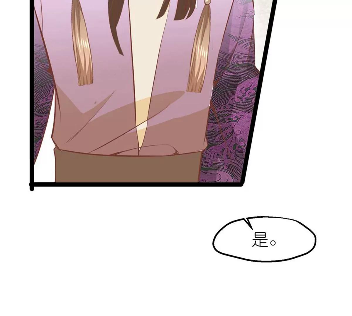 《读档皇后第三季》第68话 墨蛇门门主 第21页