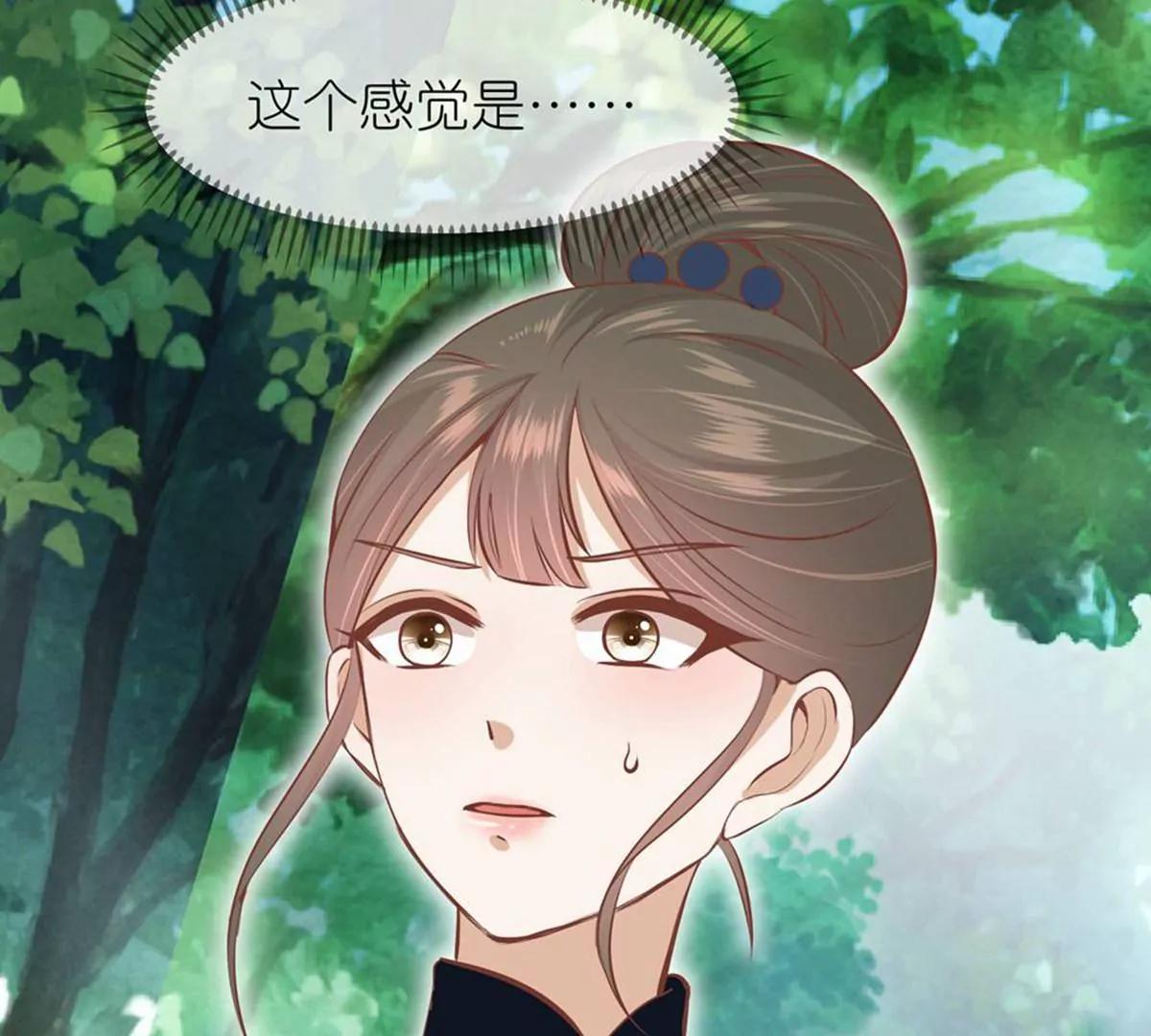 《读档皇后第三季》第68话 墨蛇门门主 第24页