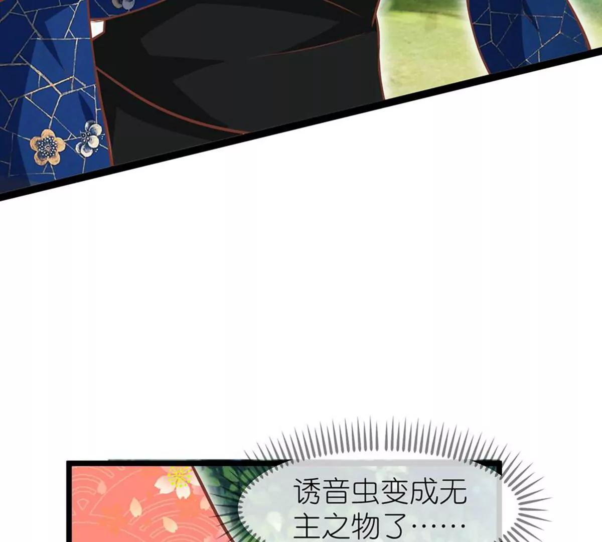 《读档皇后第三季》第68话 墨蛇门门主 第26页