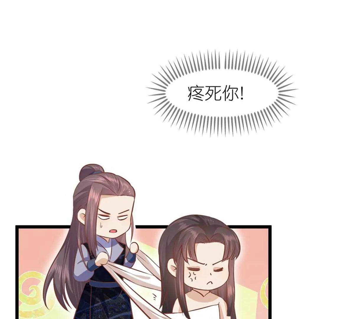 《读档皇后第三季》第68话 墨蛇门门主 第37页