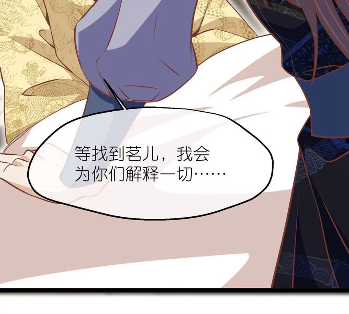 《读档皇后第三季》第68话 墨蛇门门主 第40页