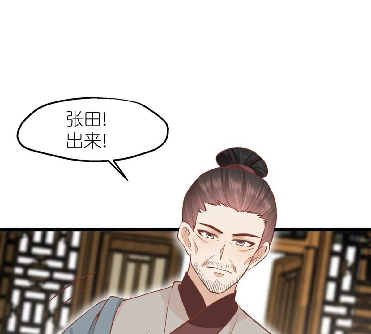 《读档皇后第三季》第68话 墨蛇门门主 第45页