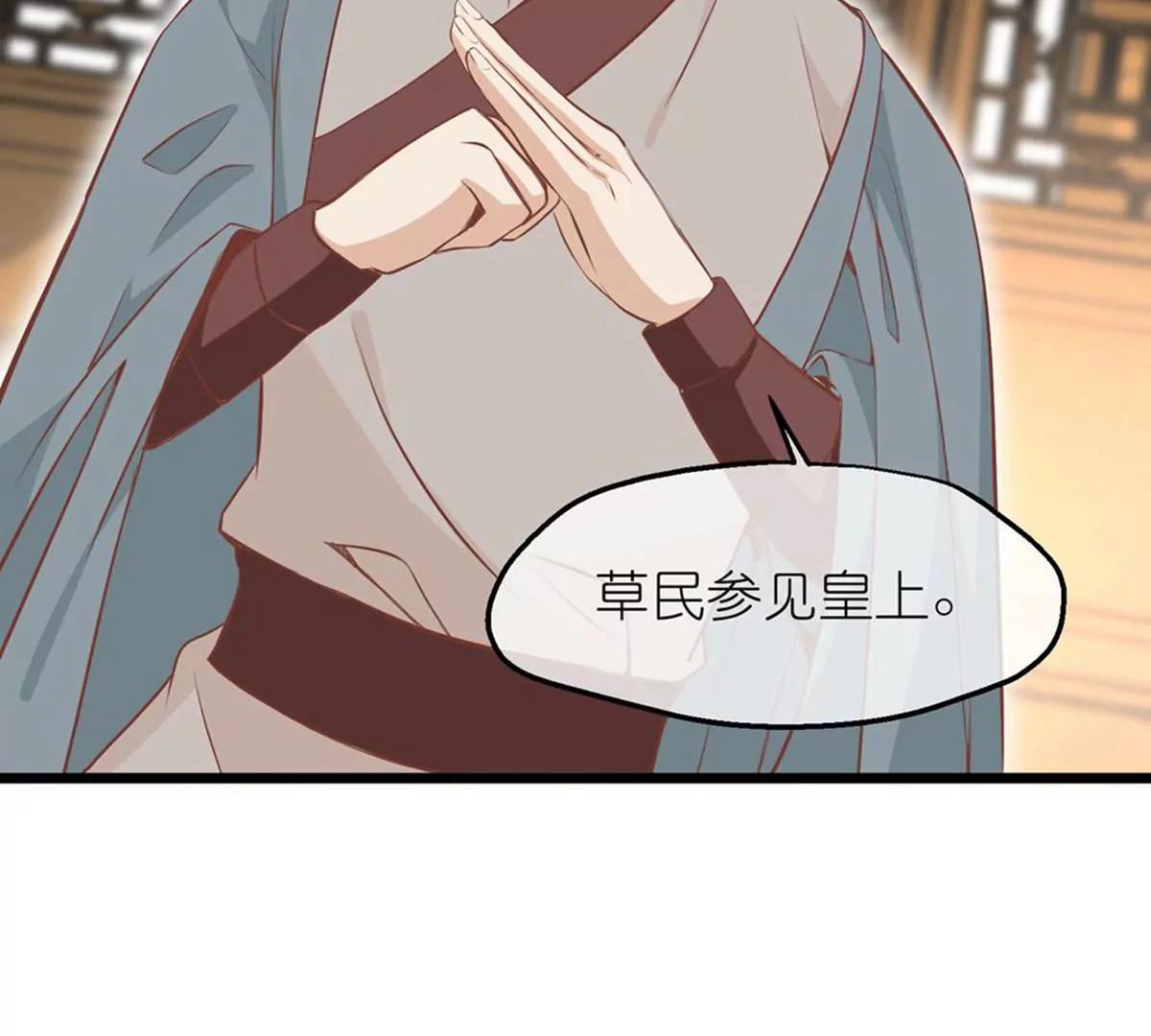 《读档皇后第三季》第68话 墨蛇门门主 第46页