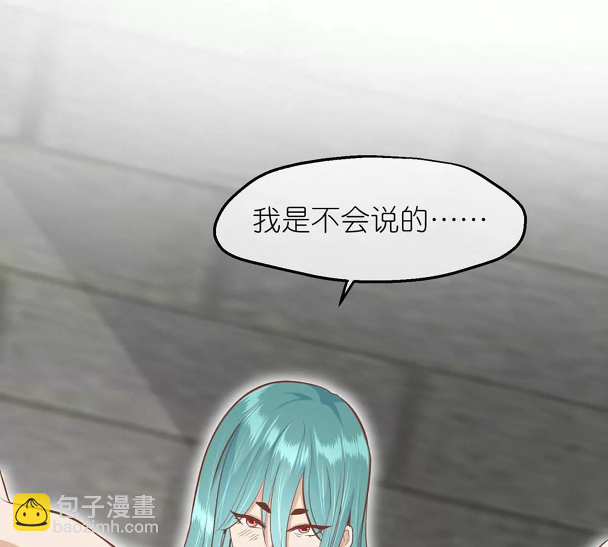 《读档皇后第三季》第68话 墨蛇门门主 第4页