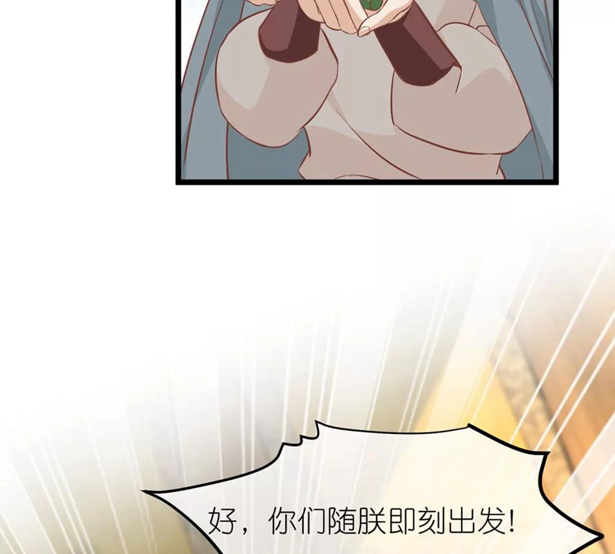《读档皇后第三季》第68话 墨蛇门门主 第50页