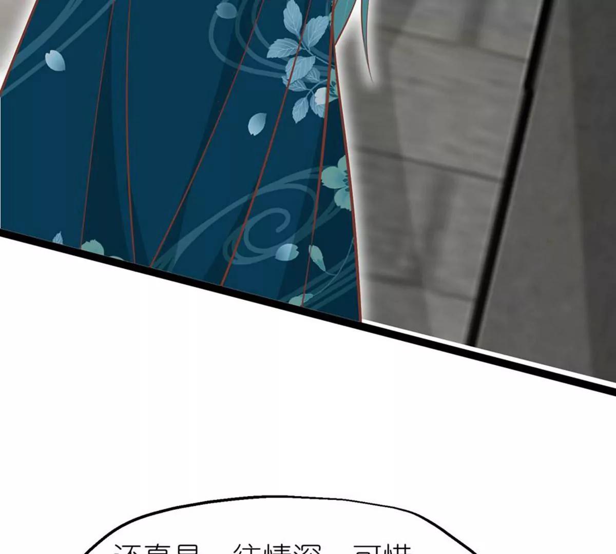 《读档皇后第三季》第68话 墨蛇门门主 第6页