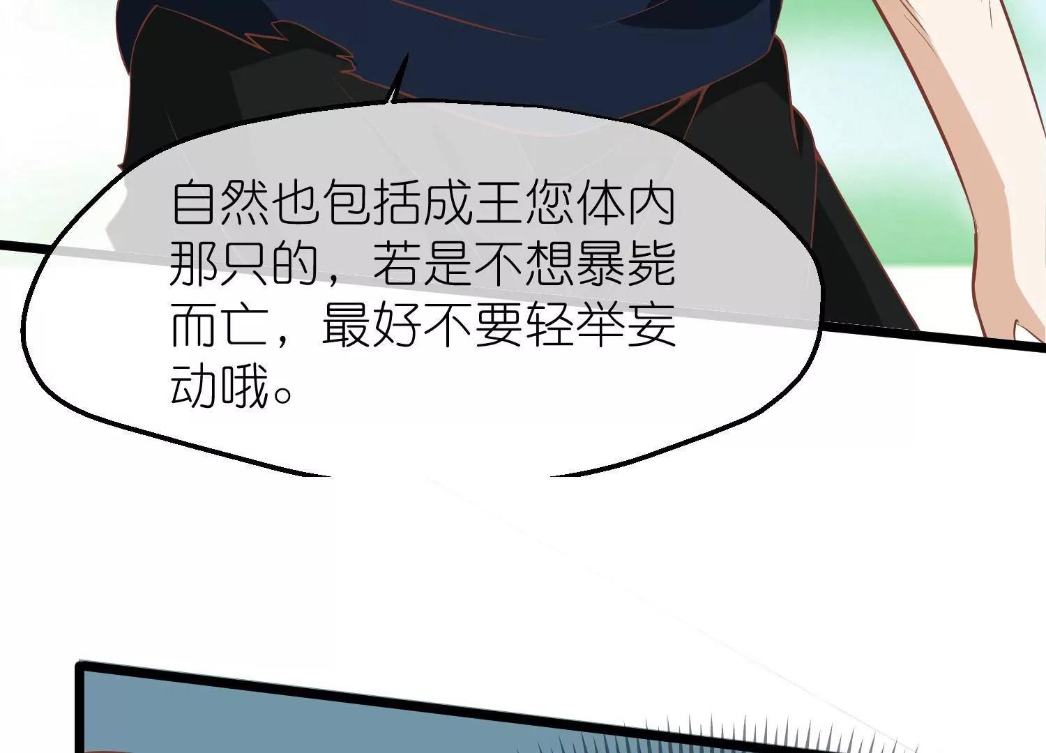 《读档皇后第三季》第66话 邺城之乱 第10页