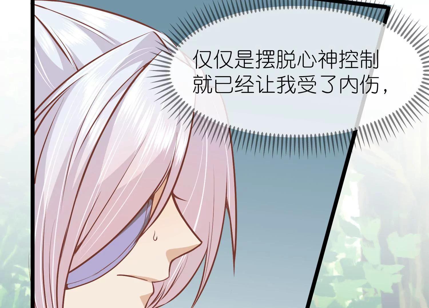 《读档皇后第三季》第66话 邺城之乱 第11页