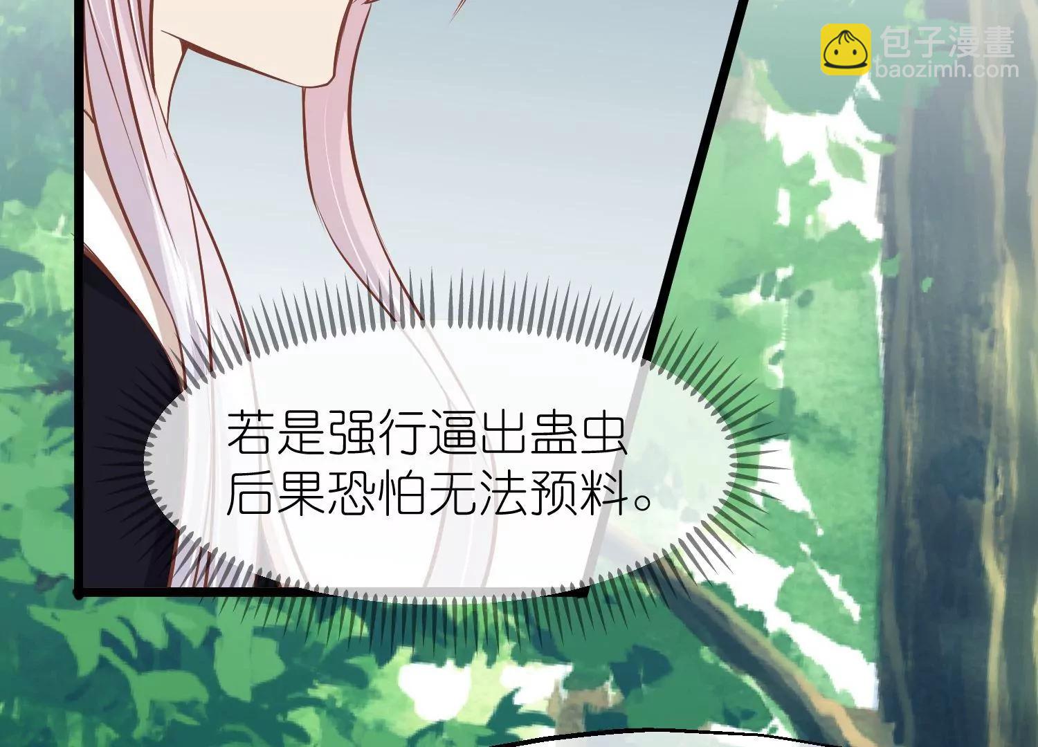 《读档皇后第三季》第66话 邺城之乱 第12页