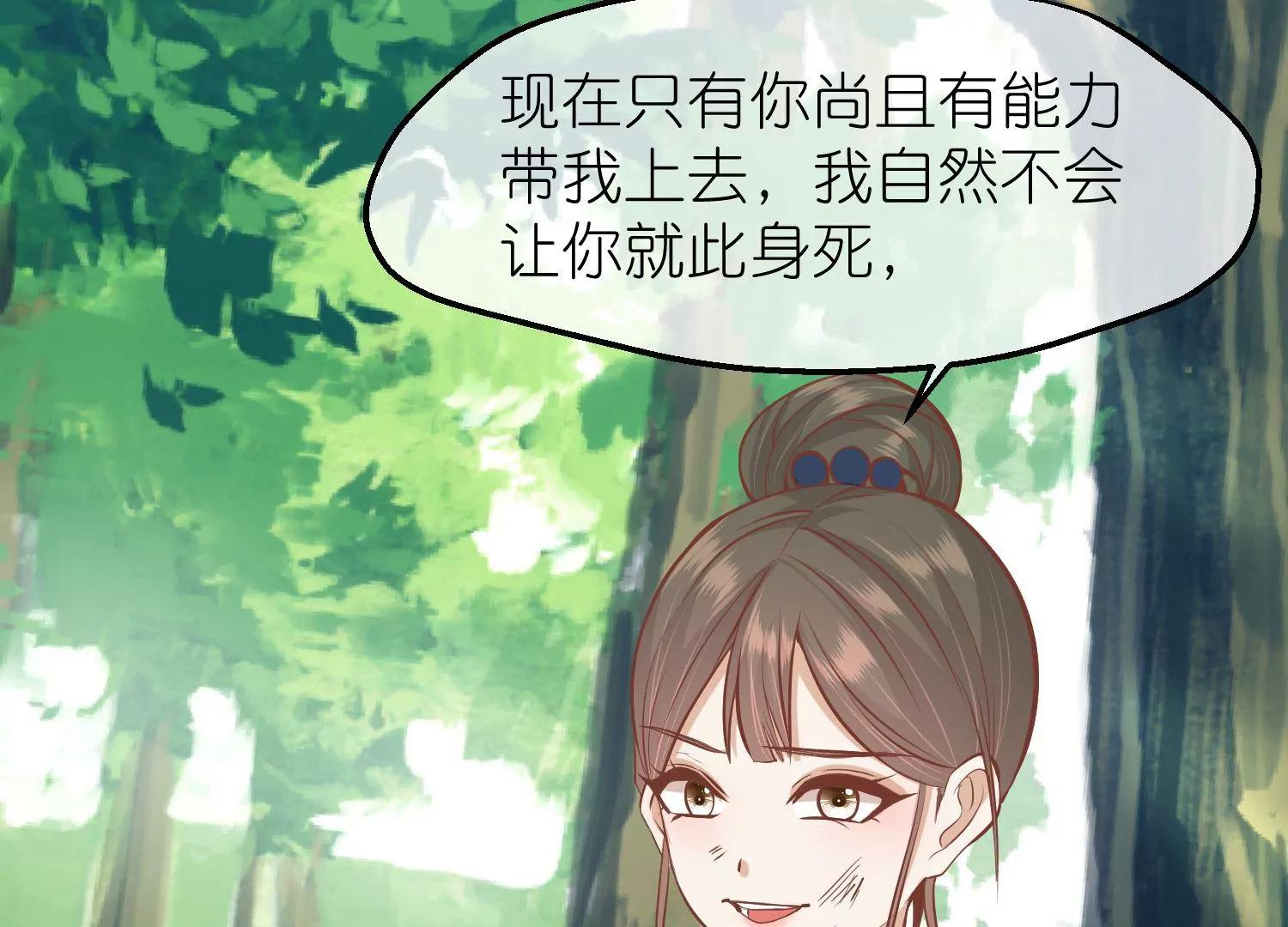 《读档皇后第三季》第66话 邺城之乱 第13页