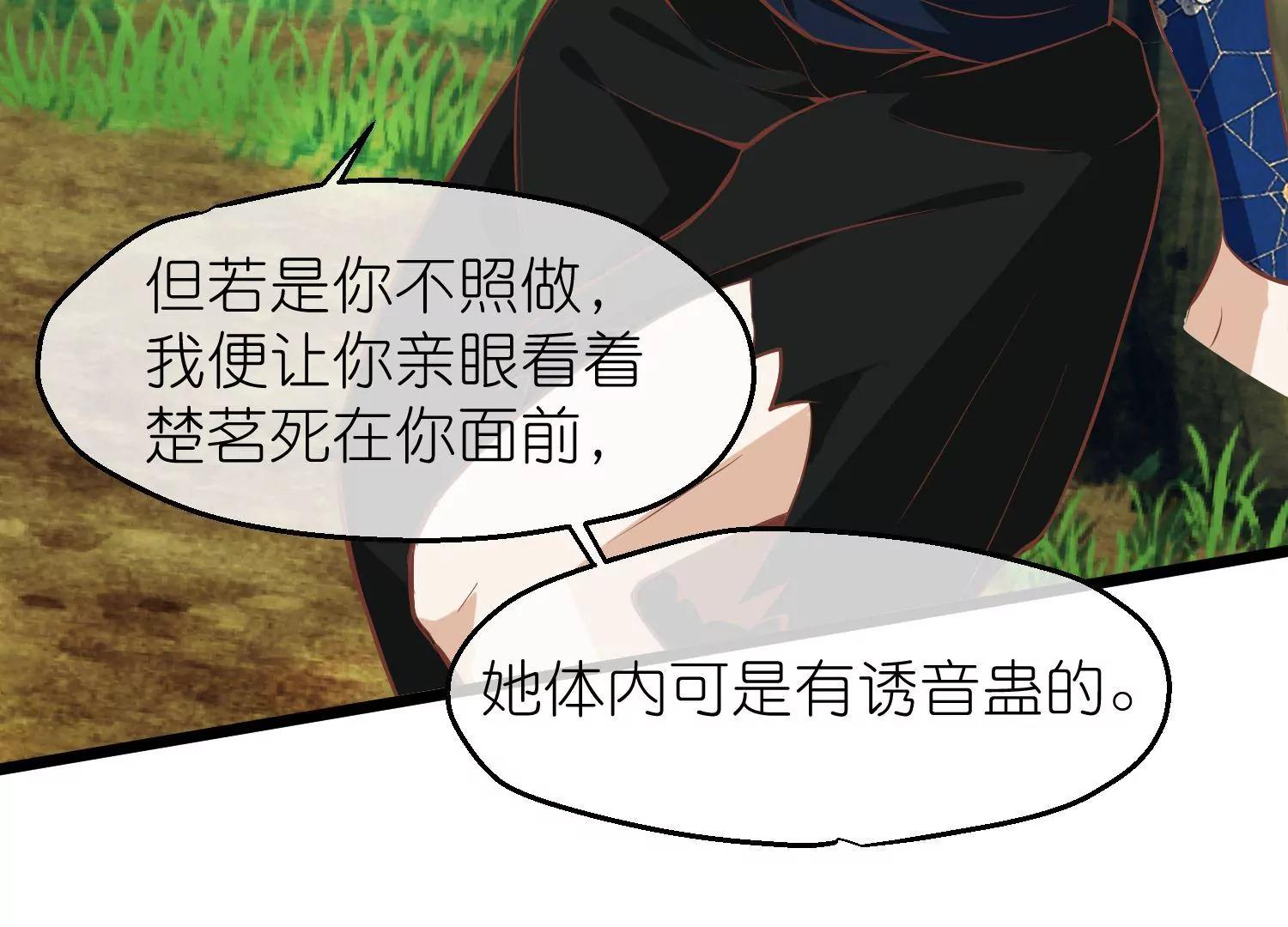 《读档皇后第三季》第66话 邺城之乱 第15页