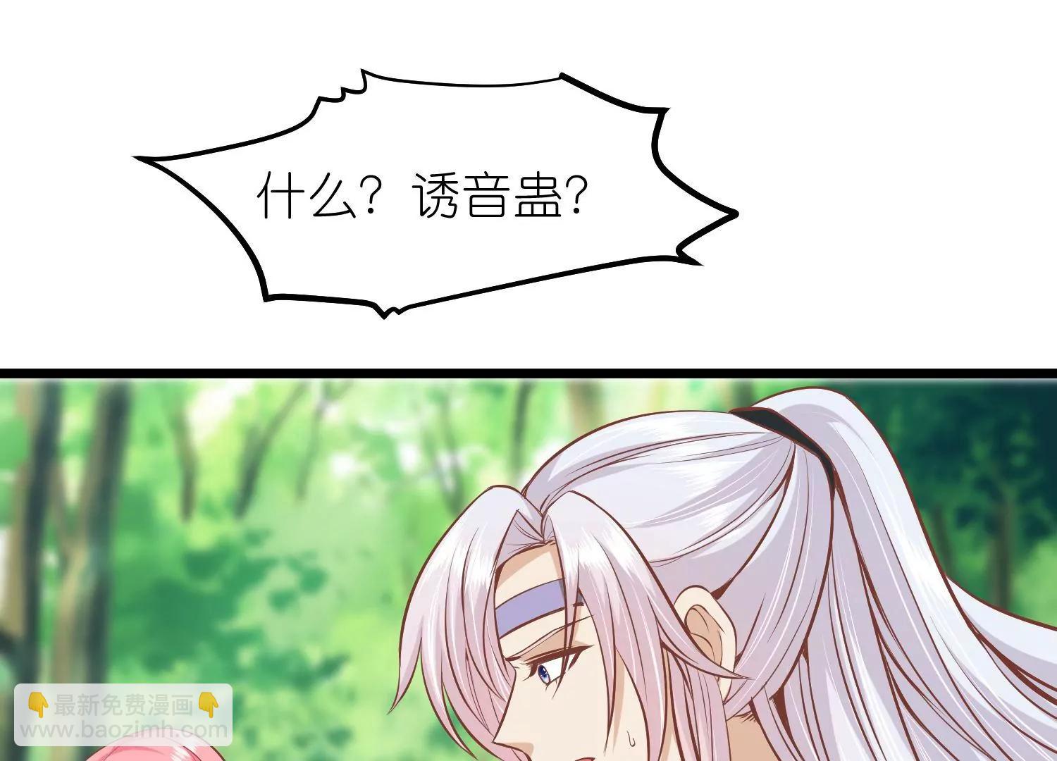 《读档皇后第三季》第66话 邺城之乱 第16页
