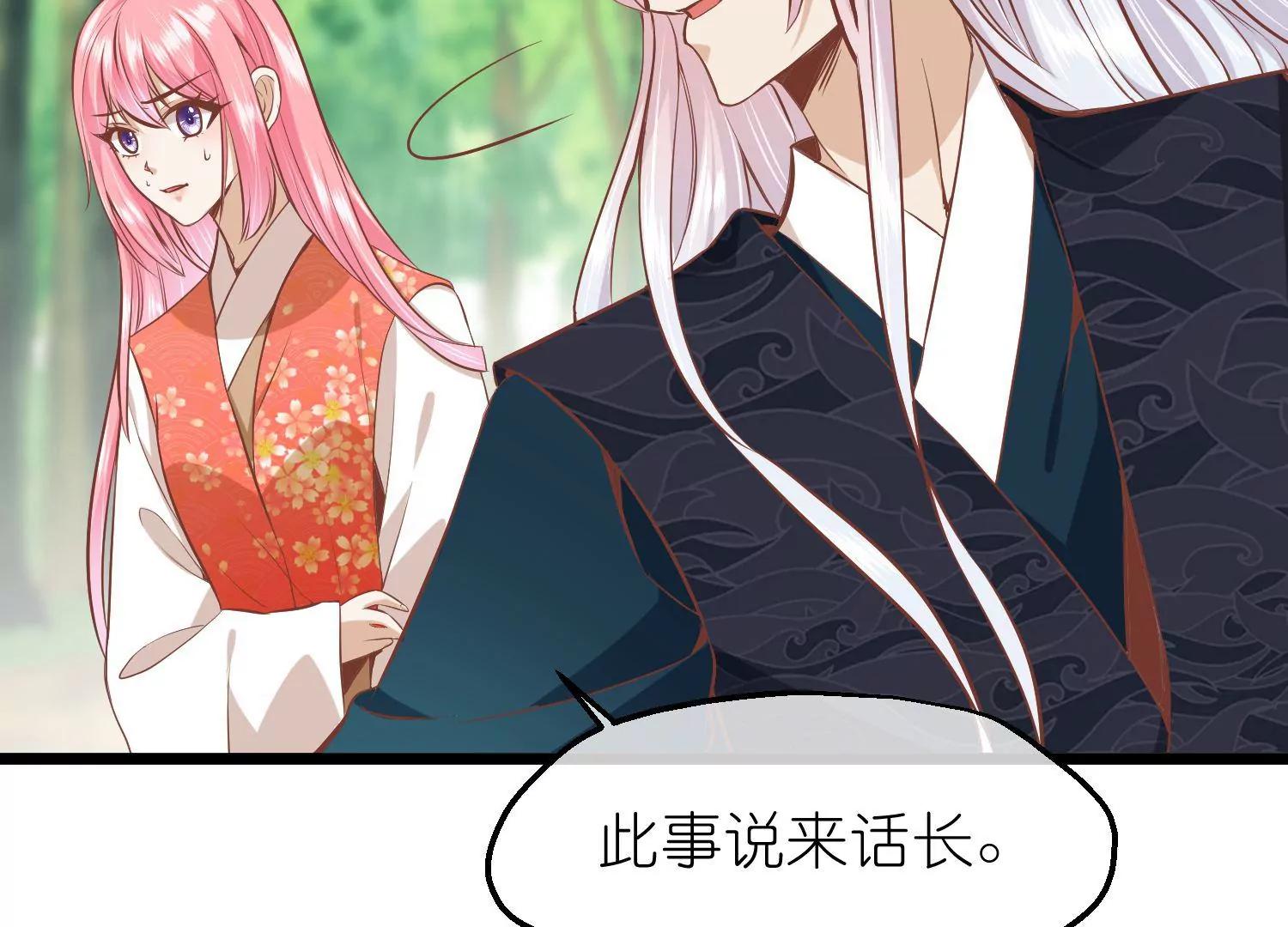 《读档皇后第三季》第66话 邺城之乱 第17页
