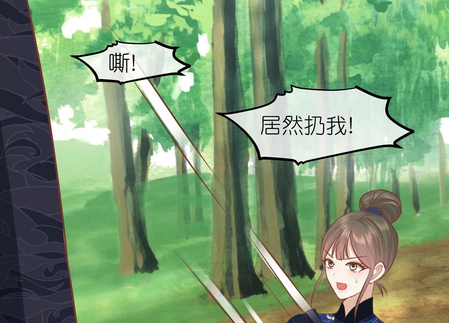《读档皇后第三季》第66话 邺城之乱 第21页