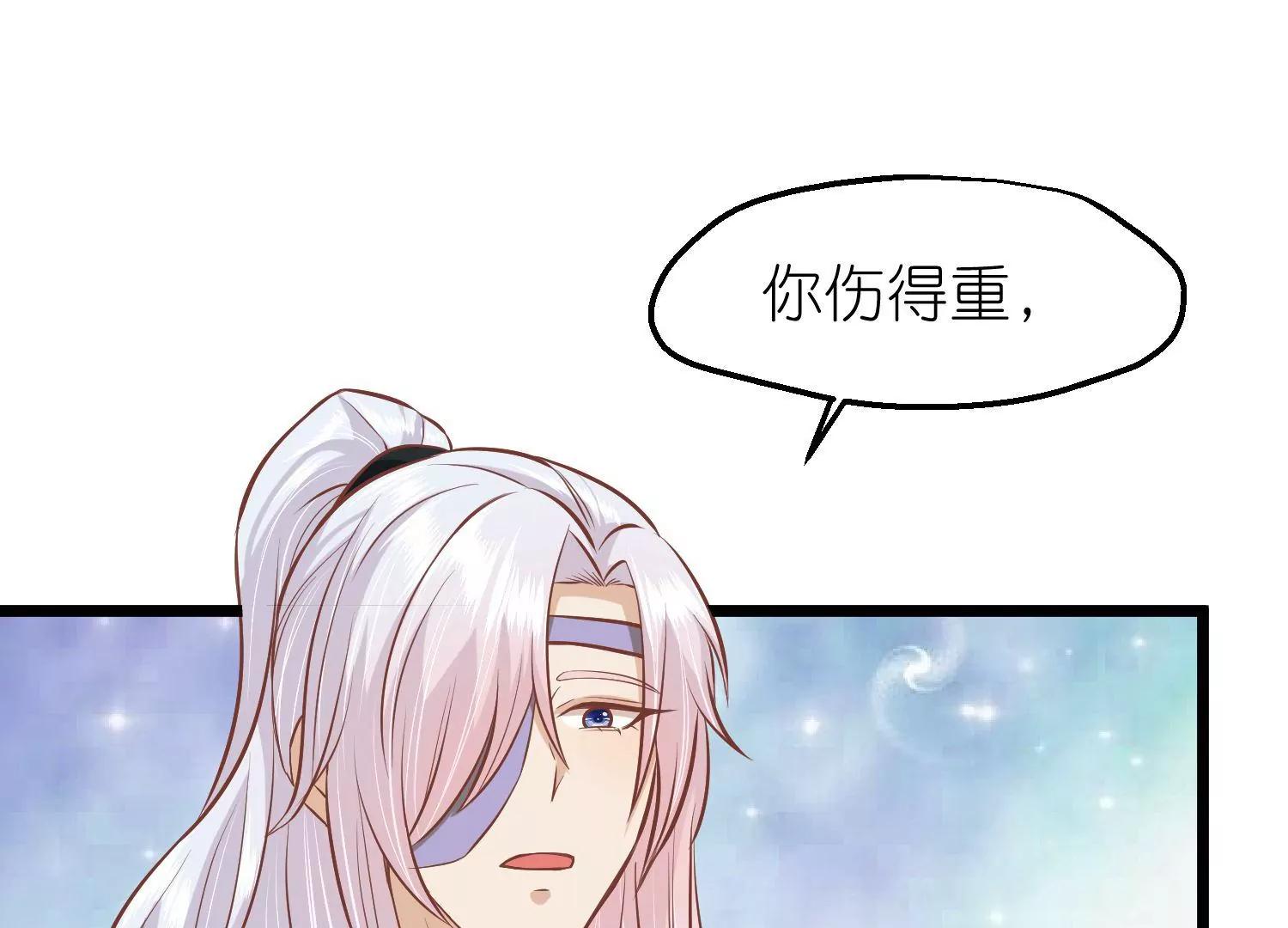 《读档皇后第三季》第66话 邺城之乱 第24页