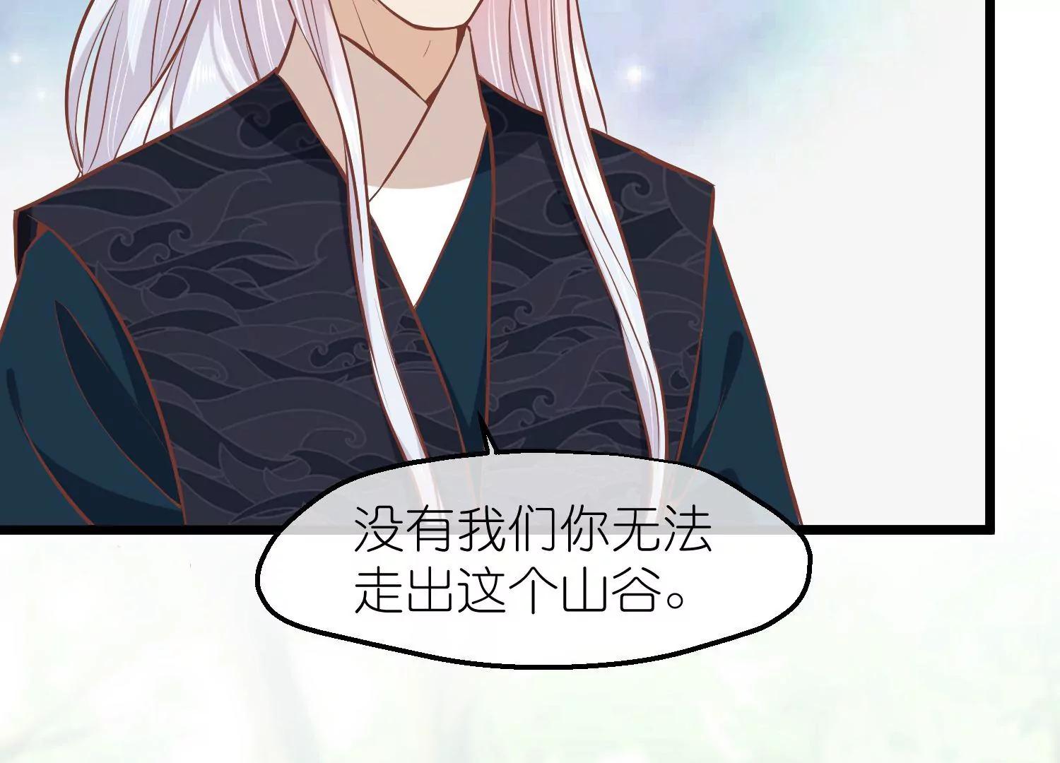 《读档皇后第三季》第66话 邺城之乱 第25页