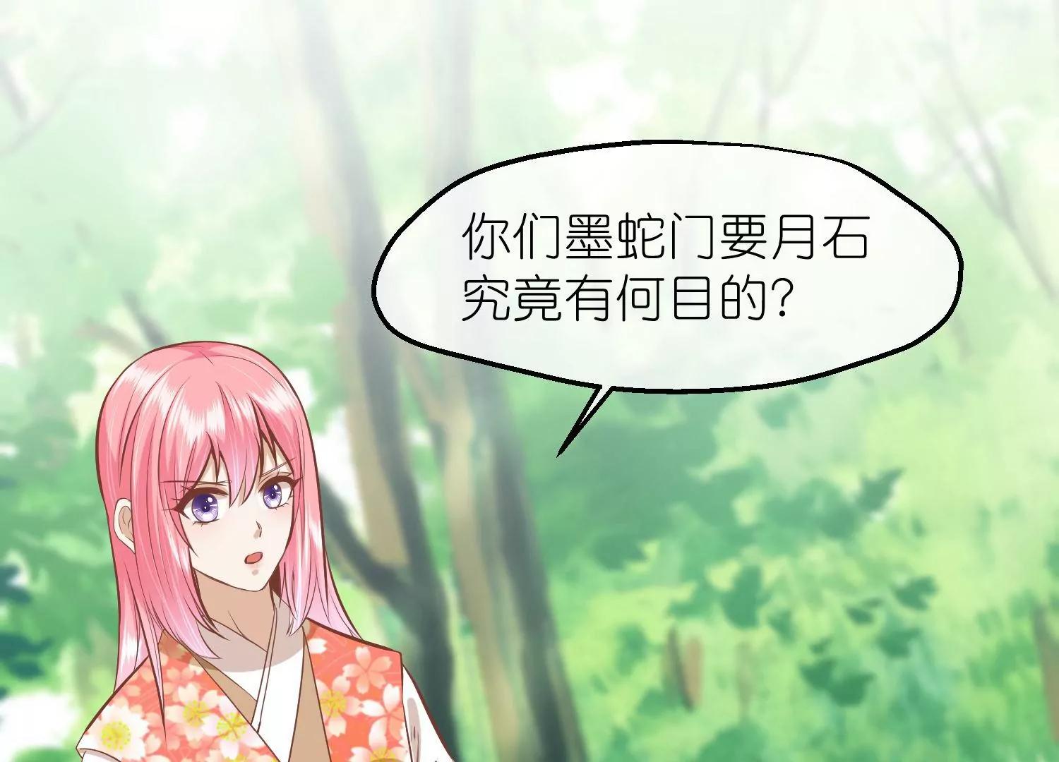 《读档皇后第三季》第66话 邺城之乱 第26页