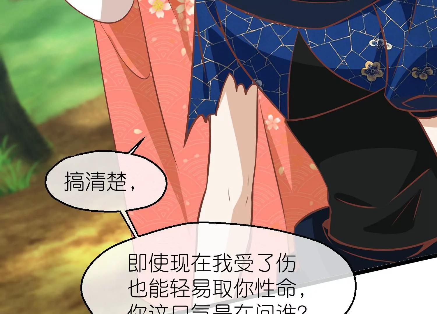 《读档皇后第三季》第66话 邺城之乱 第28页