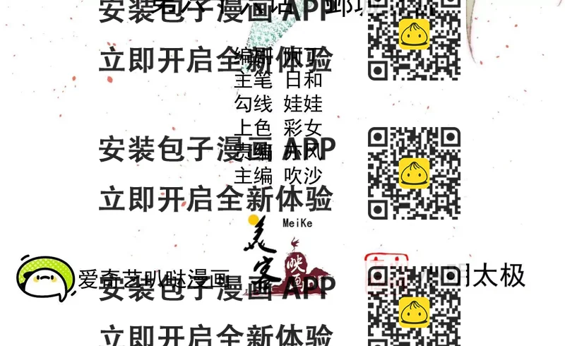 《读档皇后第三季》第66话 邺城之乱 第2页
