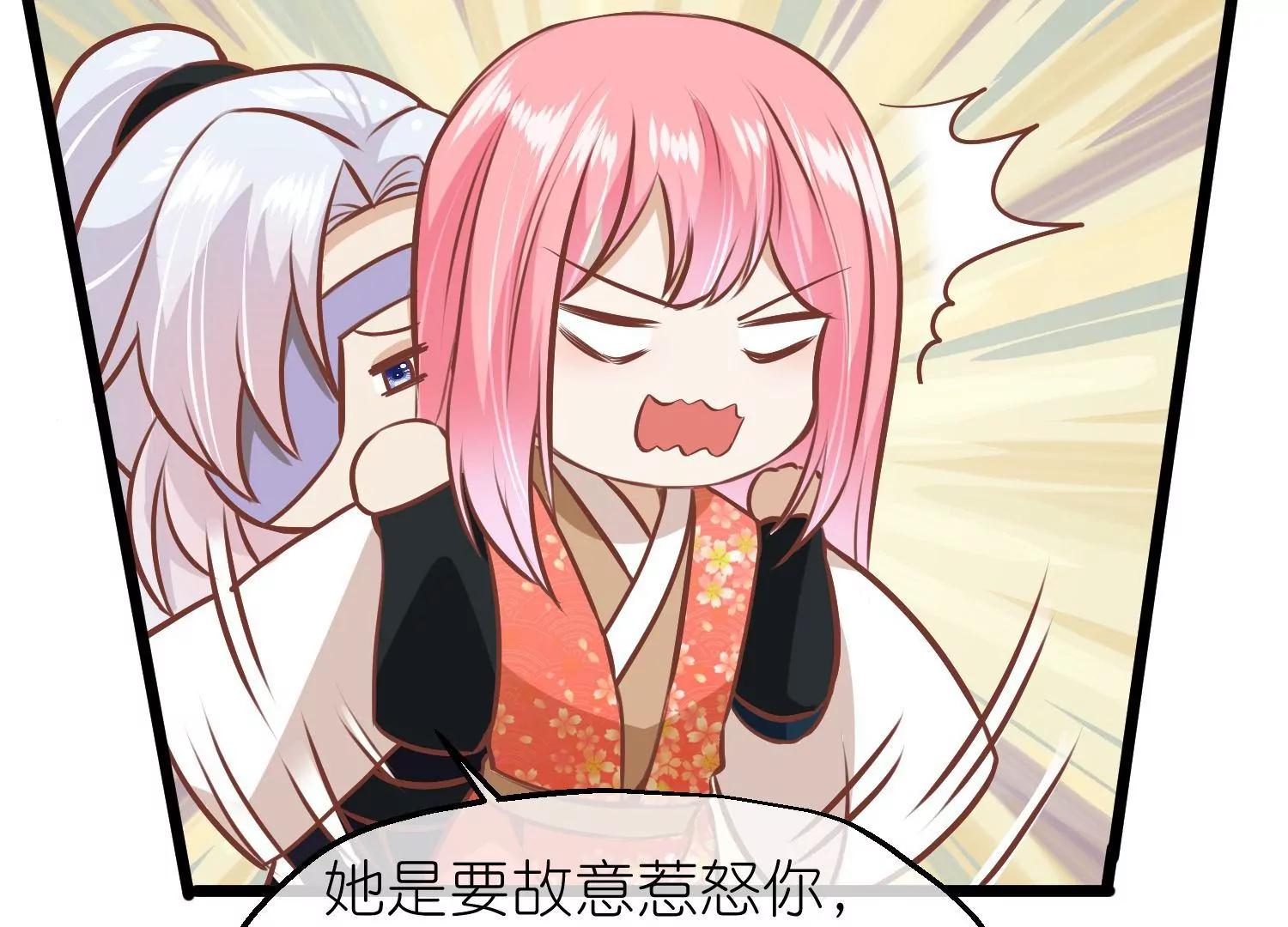 《读档皇后第三季》第66话 邺城之乱 第30页